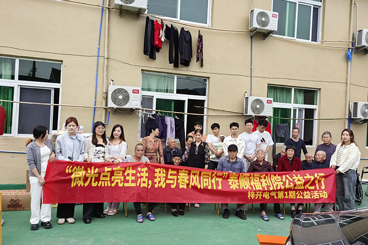 Zikai Electric Taishun Welfare House liefdadigheidstour