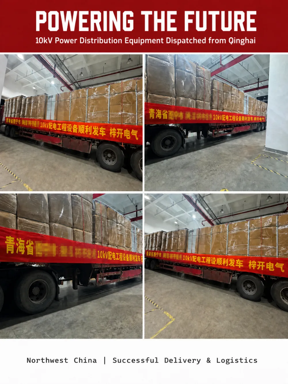 's Nachts verzonden: hoog- en laagspanningsstroomverdeelkasten - bestemming Qinghai.
